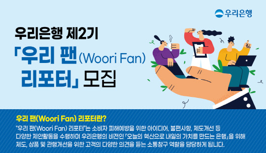 츮, г `츮 (Woori Fan) ` 2 